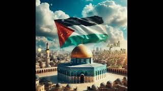 أنشيد الأرض أرضي بدون موسيقى 🇵🇸❤