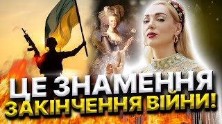 Реінкарнація Марії Антуанетти! КІНЕЦЬ ВІЙНИ! Перемовини між галактичними цивілізаціями! Ісіта Гая