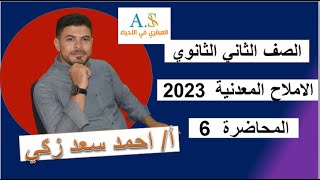 امتصاص الأملاح2023