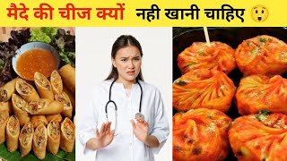 Doctor हम लोग को मैदा खाने से क्यों मना करते हैं //Why doctor suggest Don eat white flour.