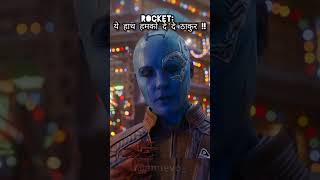 Guardians of Galaxy Rocket and Nebula exchanged their Hands #guardiansofgalaxy3 #shorts #gotg3