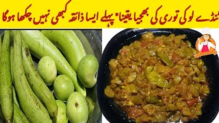 Tinday Louki Turai ki bhujia Recipe|| How to make new & Latest tasty recipe