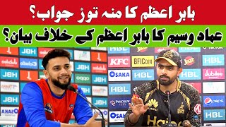 Babar azam reply to imad | Babar azam reply to abdur razzaq | Babar azam century in psl