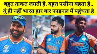 Team India's Consistency in ICC Tournaments is Brilliant | IND vs SA | T20 World Cup 2024 Final