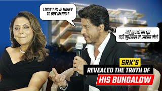 Shah Rukh Khan Told Media How He Bought His House Mannat | मेरे पास पैसा नहीं था इसको खरीदने का 😱