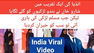 Shahrukh khan with hijab girl - शाहरुख खान हिजाब वाली लड़की  Sharo khan Viral Video With Muslim Girl