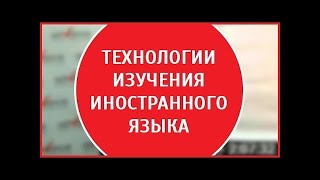 Как быстро выучить 100 английских слов | Техника изучения иностранного языка. 12+