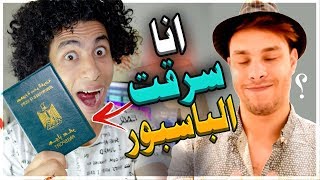 رسالة مهمة الي احمد حسن - ازاي تحافظ علي باسبورك | وليد عبد الرؤوف