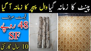 How To paste wallpaper - How to install Wallpaper on walls - Water Proof 3D Wallpaper - Home Decor