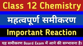 Chemistry Class 12th Important Reaction with Solution 2020