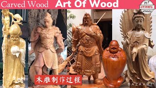 Art Of Wood（Carved Wood）木雕制作过程 中国手艺人 艺术