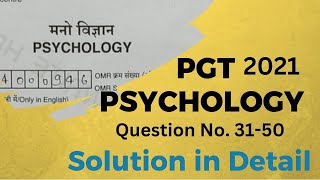 UPPGT Psychology 2021 #मनोविज्ञान 📜 पेपर सॉल्यूशन #Psychology_PYQs (31-50)