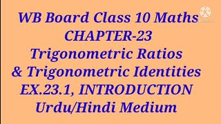 CH:-23,EX.23.1 Introduction ll WB Board Class 10 Maths ll Urdu/Hindi Medium