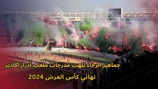 كراكاج خيالي لجماهير الرجاء الرياضي نهائي كأس العرش