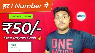 🤑 Earn Rs.50 Free Paytm Cash INSTANT Paytm WALLET Earning App