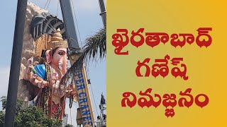 ఖైరతాబాద్ గణేష్ నిమజ్జనం|Hussain sagar|Tank Bund@anandam channel