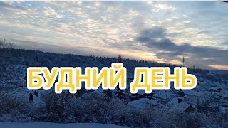 Будний день 🇧🇻 Ну и погода 😱😉 ПОКУПОЧКИ