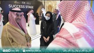 مشاركة #جامعة_أم_القرى مبادرة القدرات البشرية