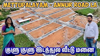 Land for sale in Mettupalayam to Annur road, Kumaran kundru | DTCP approved site's | Gated community