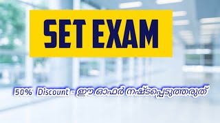 50% Offer- Kerala SET exam 2023 .Join now