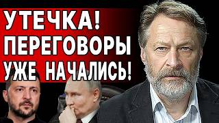 ЗАПАД СЛИВАЕТ УКРАИНУ? ШОЛЬЦ И СИ ГОТОВЯТ... ОРЕШКИН: ВОЙНА УЛЬТИМАТУМОВ - Путин готовит УДАР!