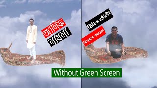 Alif Layla style Video Editing || Without Green Screen || Vinkle Video Editing