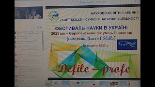 18.05.23_Soft skills - сучасні навички успішності