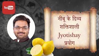 नींबू के दिव्य शक्तिशाली उपाय जो किस्मत चमकाएं | Neembu ke upay | Dr Vishal Arora | nirvana| jyotish