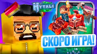 HYTALE БЕСПЛАТНЫЙ! ДОНАТ КАК В МАЙНКРАФТ БЕДРОК