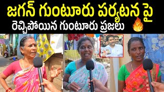 Guntur Public Fire On Jagan At GGH Hospital l AP Public Full Fire On Ys Jagan l Rajarshi Media