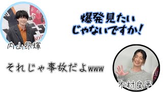 1人で花火大会に行ってきた内山昂輝さん【内山昂輝】【木村良平】【声優】