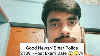 Good News// Bihar Police 21391-Post Exam Date 😱😳///#viral #biharpolice #youtube #subscribe #bihar