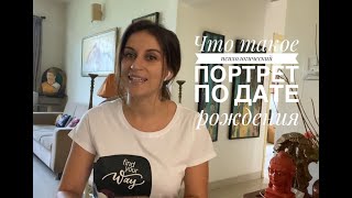 Психологический портрет по старшим арканам таро #психологическоетаро