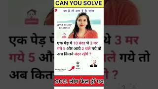 UPSC इंटरव्यू में पूछा गया क्वेश्चन@shorts#viralvideo#