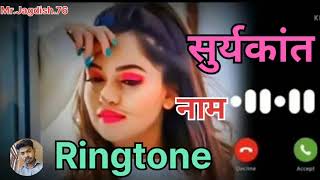 Mr Suryakant ji Apko Kisi Ne dil se yaad kiya he New Name ringtone