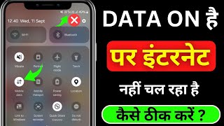 Mobile Data Not Working Samsung Phone | How to Fix Internet Problem in Samsung Mobile |  Net Problem