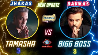 Tamasha Show Season 3 | Bigg Boss Ott 3 | Pakistani Tamasha Vs Bigg Boss