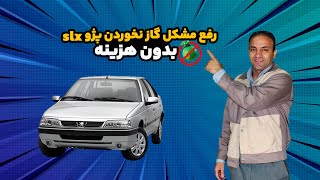 گاز نخوردن پژو tu5