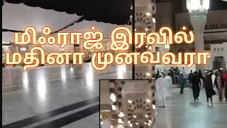 மிஃராஜ் இரவில் மதினா முனவ்வரா