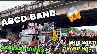 Abcd Band | 9 August at songadh | abcd band rajnivad 2024