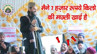 Mufti Sahab Ne Khayi 7 Hazar Rupey Kilo Ki Machchli | Mufti Gulfam Raza Qadri | Ali islamic Program