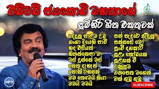 New Sinhala Song Collection | එඩ්වඩ් ජයකොඩි | Edward Jayakodi Songs Collection | Jukebox 2024