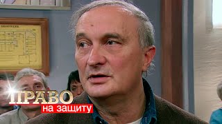 Право на Защиту: Зоя, Пацанва