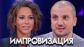 Импровизация 7 сезон, выпуск 19