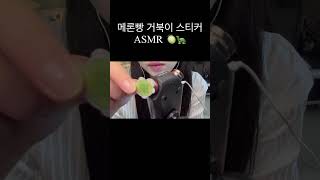 #시각적팅글 #asmr #tascam