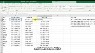 Excel技巧：关于手机号处理，分段，打码，复杂文本快速提取！