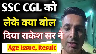 Ssc cgl age reckoning on rakesh yadav | ssc cgl result | ssc cgl 2022 | ssc age reckoning | ssc cgl