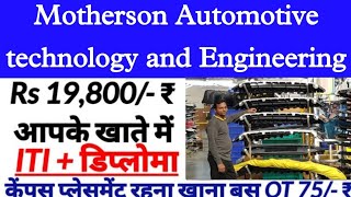 भर्ती है Motherson कम्पनी में | Jobs in Motherson Automotive Company | Latest Job Noida 2022