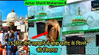 Ajmer Sharif Baba Farid ka Chilla Hua open 15 feat niche Tehkhane mein Bana hai chilla TwinsAnsari