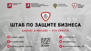 Вэбинар: «Размещение вывесок с нарушением нормативных требований: НЕ ДЕМОНТИРУЕМ, а ИНФОРМИРУЕМ»